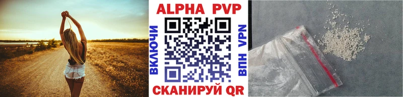 APVP Соль  Жердевка 