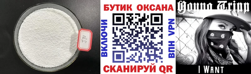 купить закладку  Жердевка  Бутират буратино 