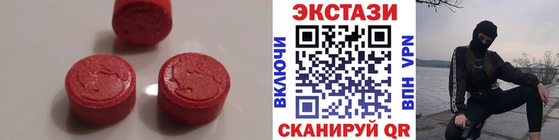 Экстази круглые Жердевка