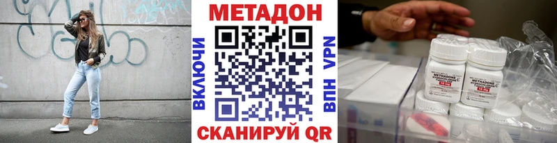 МЕТАДОН кристалл  Жердевка 