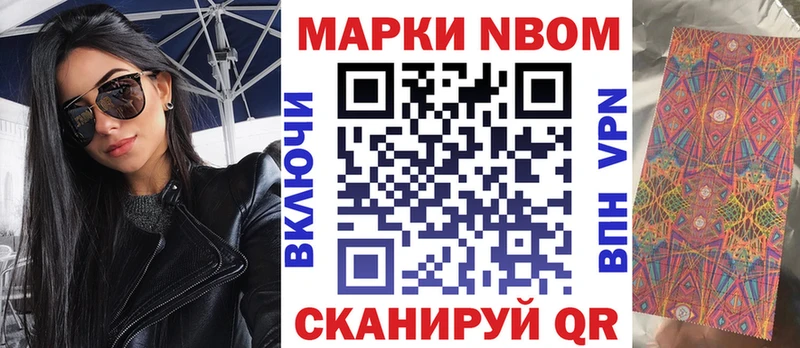 МЕГА ссылка  Жердевка  Марки 25I-NBOMe 1500мкг 